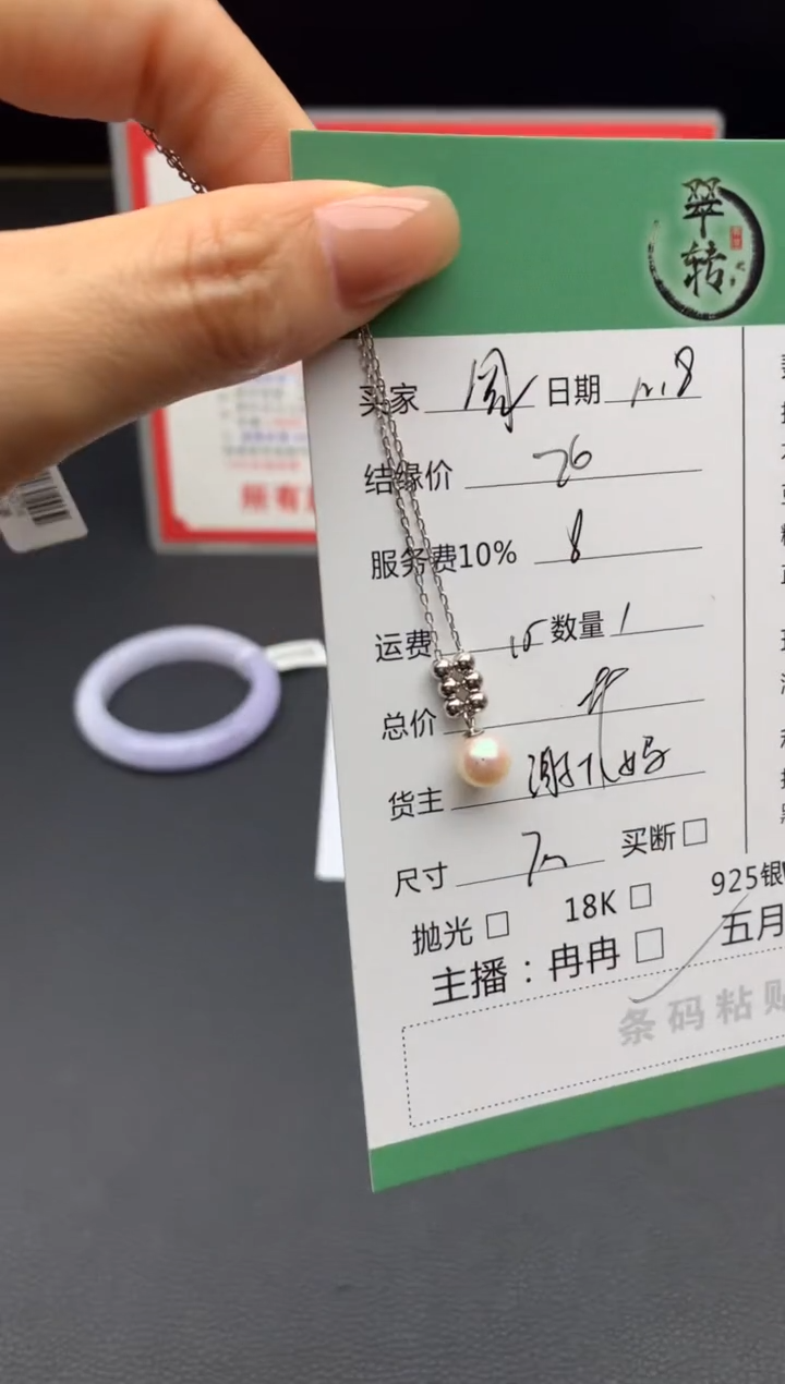 颈饰银S925镶嵌海水珍珠圆*项链