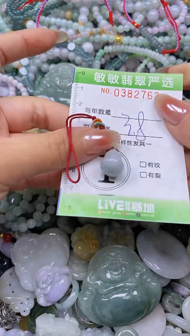 颈饰未镶嵌翡翠闪购0382763