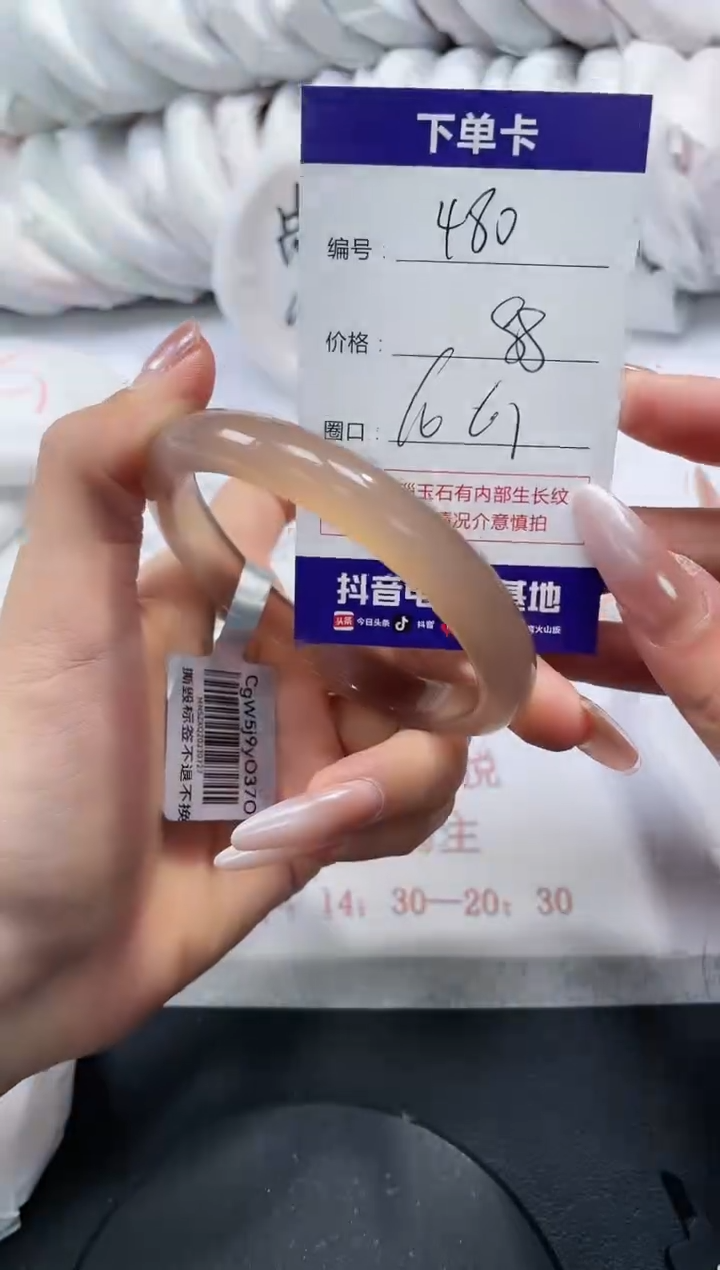 未镶嵌手镯玛瑙/玉髓480