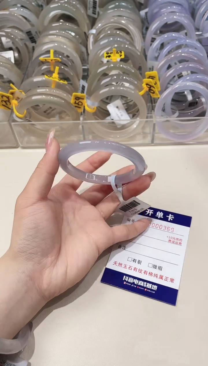 玛瑙/玉髓手镯未镶嵌369