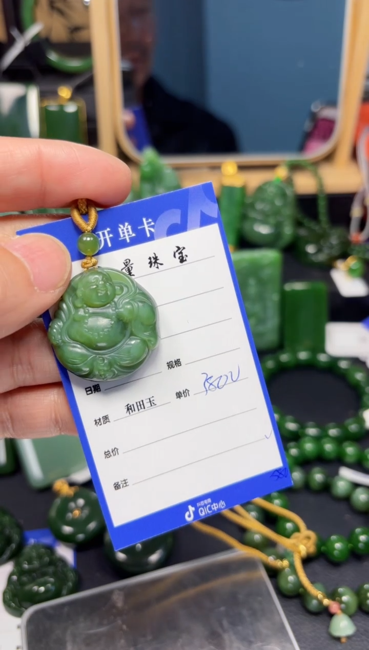 【闪购商品】和田玉（碧玉）吊坠(赠链)未镶嵌1