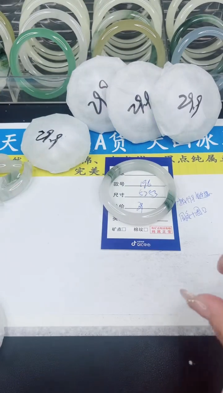 【闪购商品】石英质玉手镯未镶嵌196