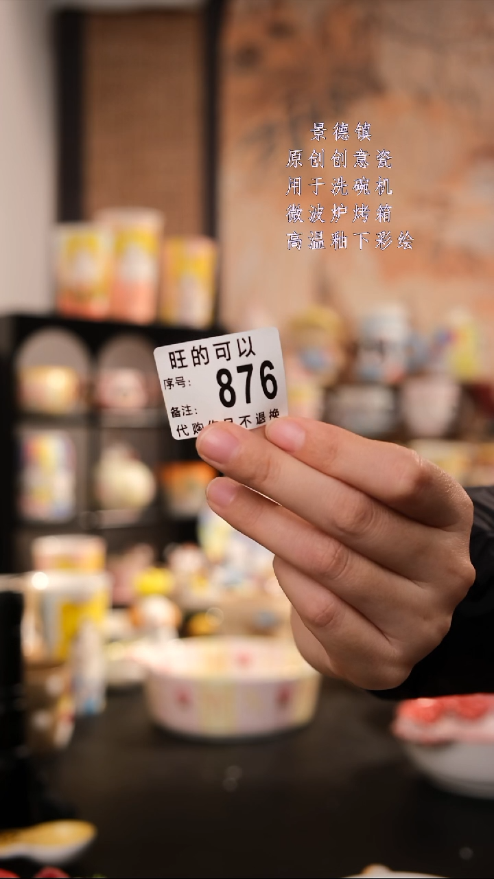 摆件陶贩****凉旺的可以陶瓷设计师款