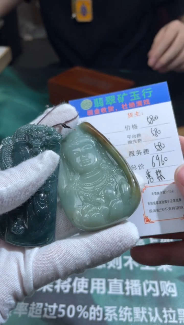 【闪购商品】定制翡翠未镶嵌毛货-不退不换-多样性发货