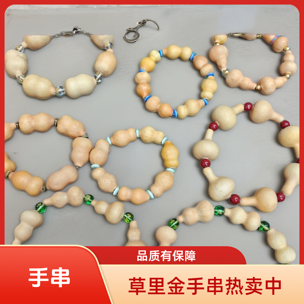 天然文玩草里金葫芦手串颗颗精选（手串专属链接）