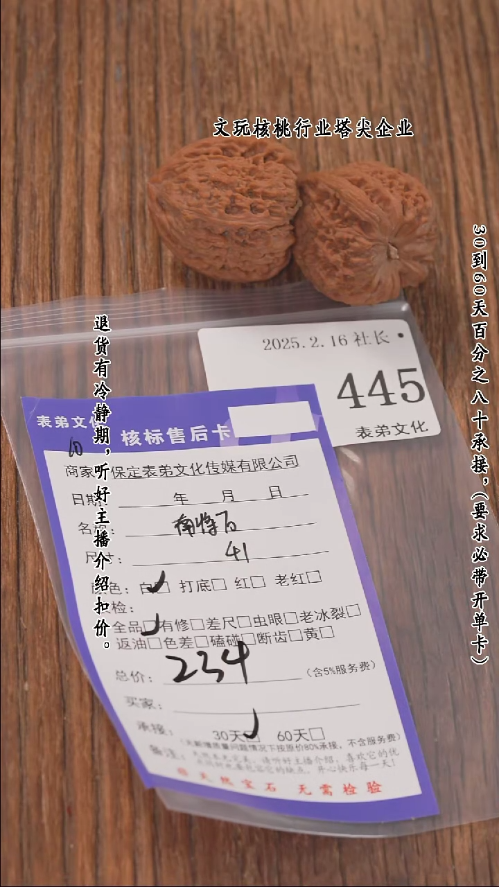 【闪购商品】文玩核桃吊坠445南疆石