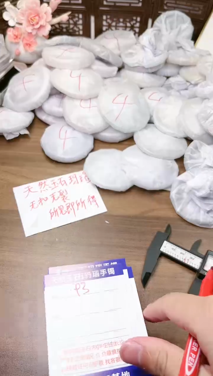 手镯玛瑙/玉髓未镶嵌92