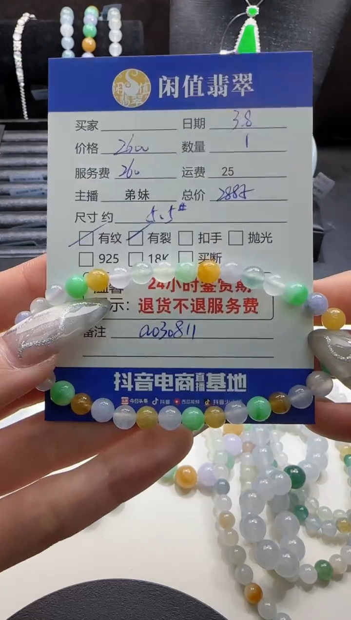 【闪购商品】翡翠手串未镶嵌翡翠珠串