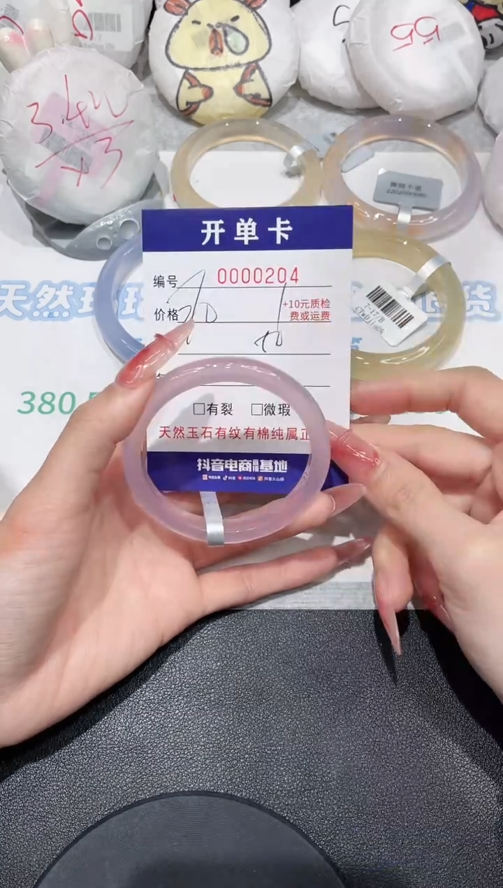 【闪购商品】玛瑙/玉髓手镯未镶嵌204