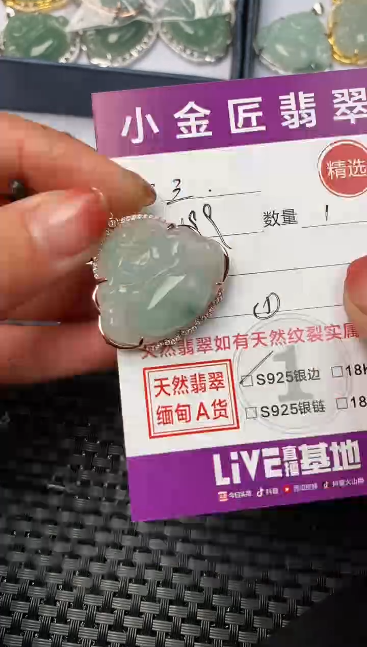 【闪购商品】翡翠颈饰银S925镶嵌挂件