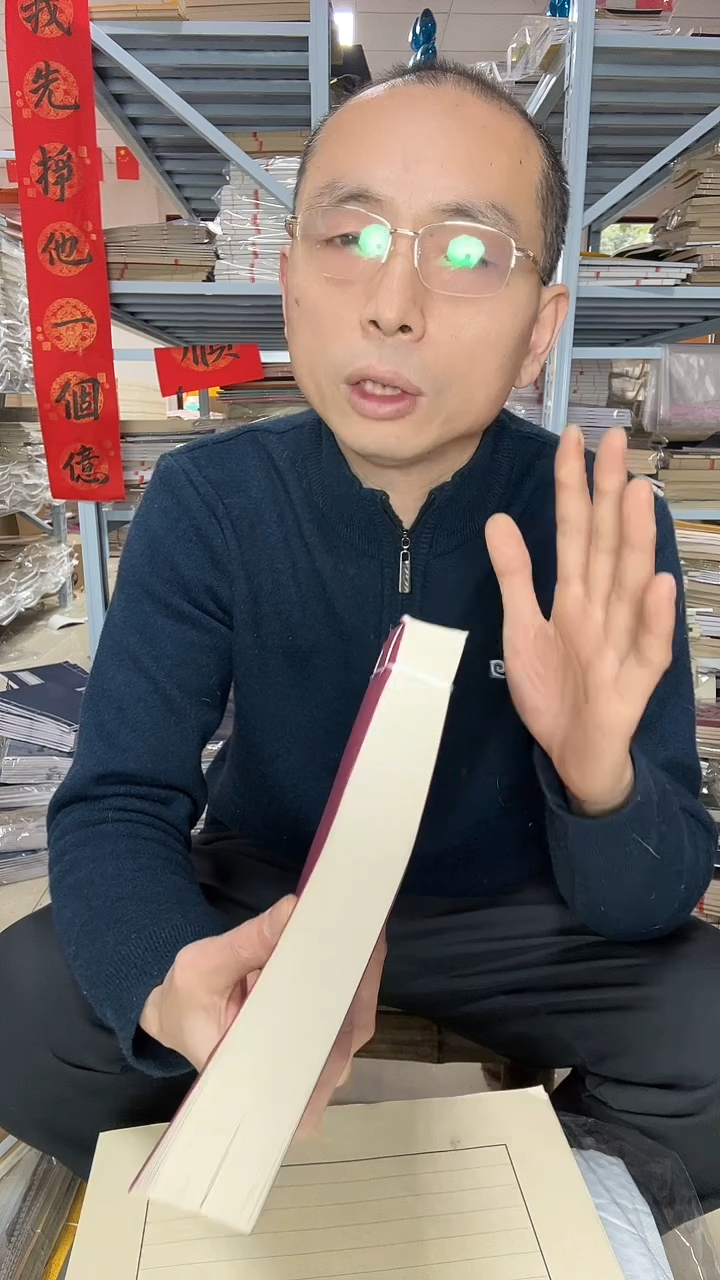 18*28【枣红】仿古竖竖八100折200页2本