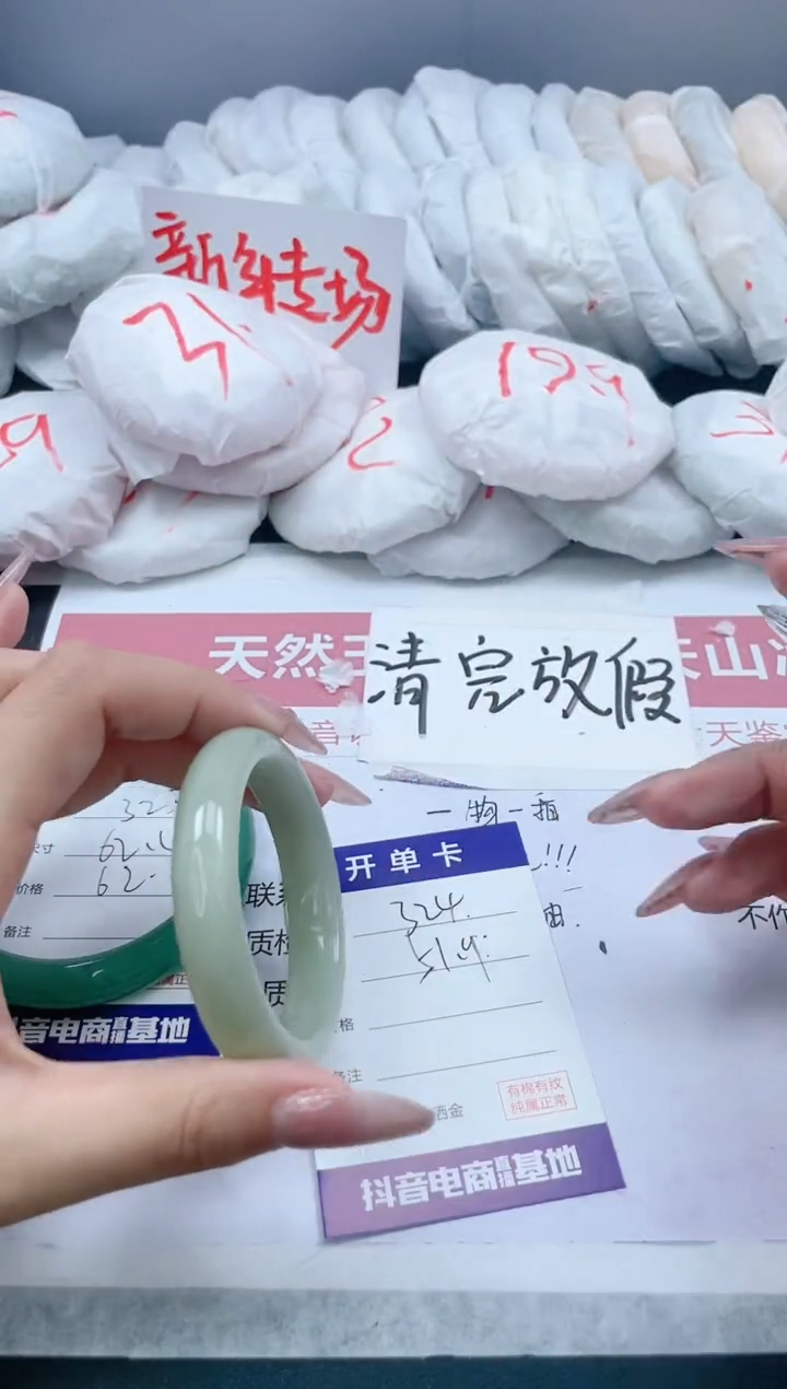 【闪购商品】石英质玉手镯未镶嵌324/51.9