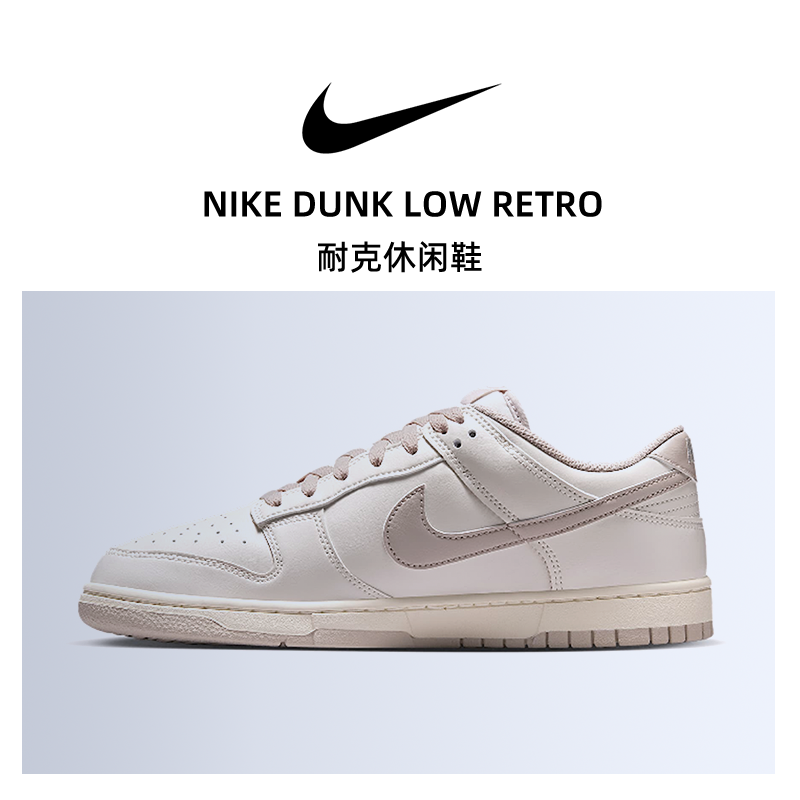 双旦礼Nike耐克春季男鞋DUNK运动鞋休闲鞋板鞋HF5441-007