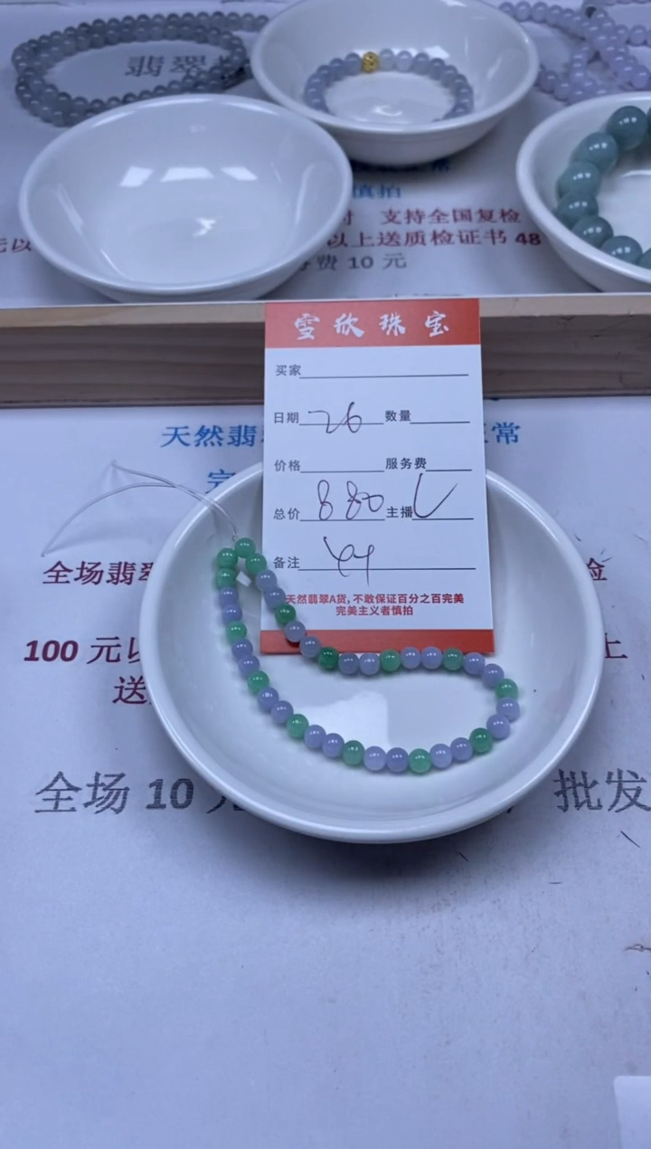 【闪购商品】翡翠颈饰未镶嵌雪欣散珠定制diy