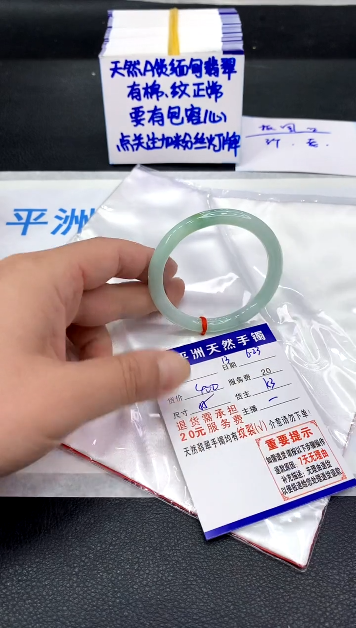 翡翠手镯未镶嵌1