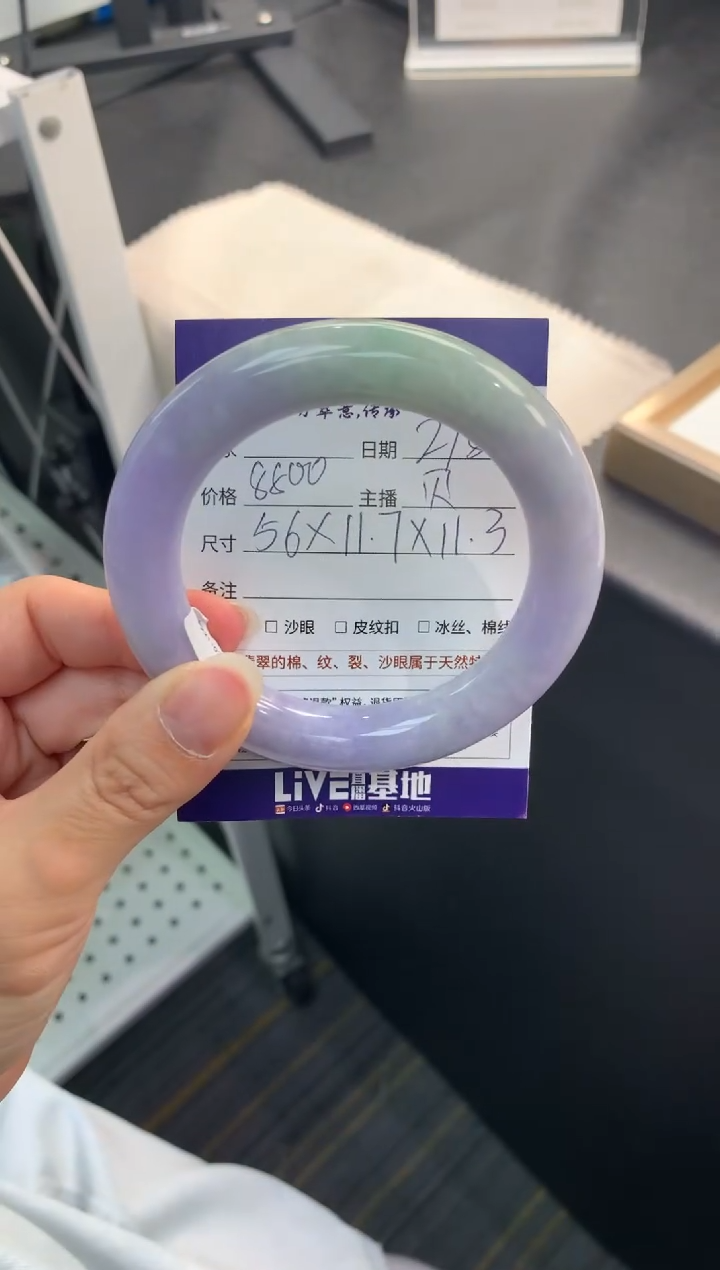 【闪购商品】翡翠手镯未镶嵌..........