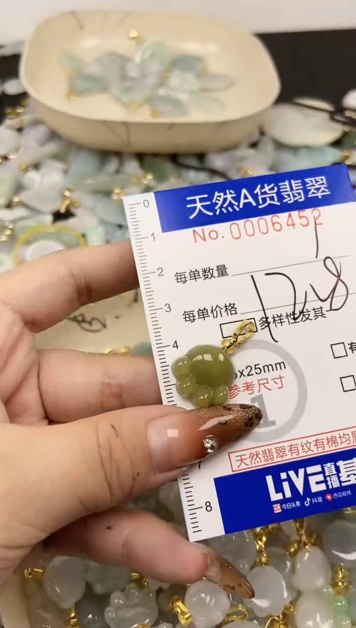 【闪购商品】翡翠颈饰未镶嵌天然A货翡翠