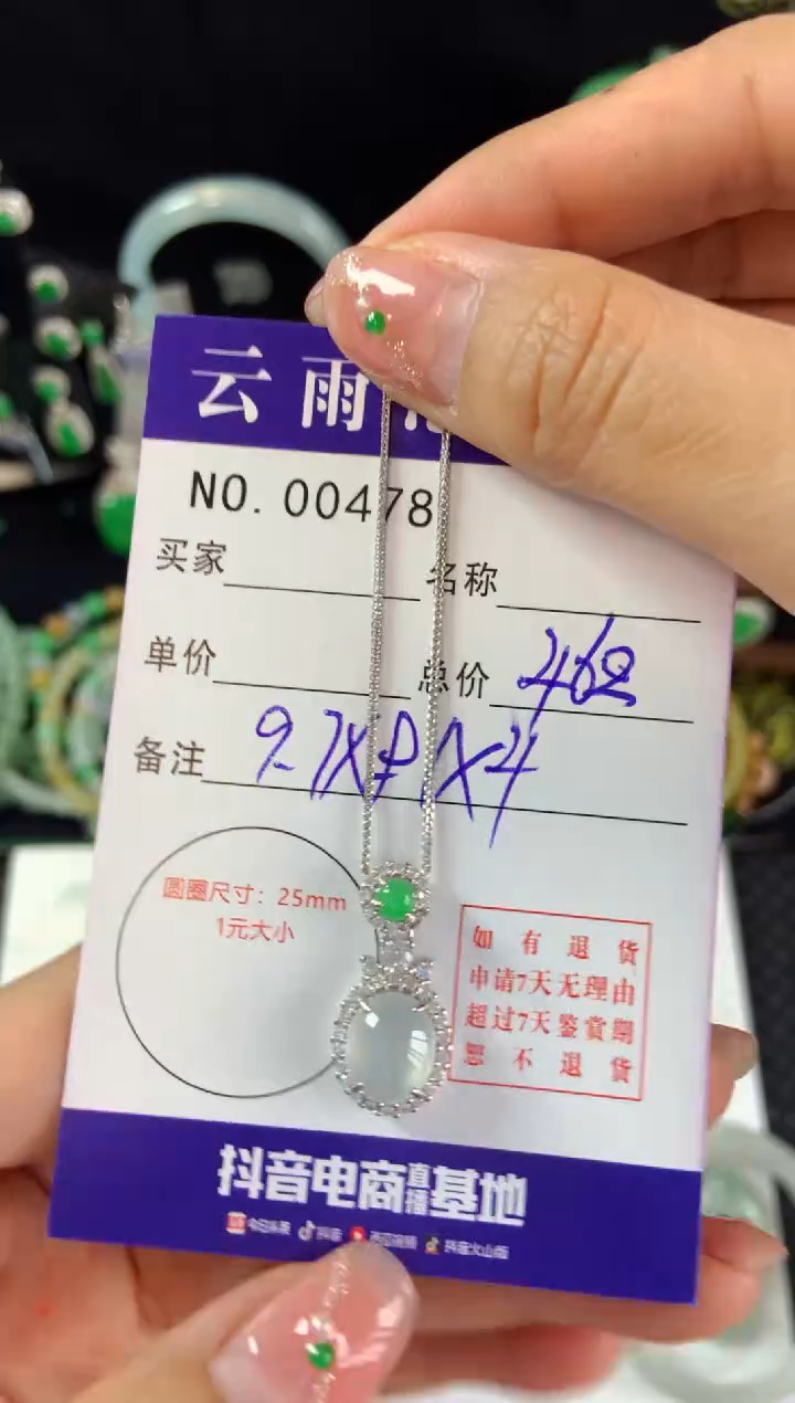 【闪购商品】翡翠颈饰银S925镶嵌翡翠