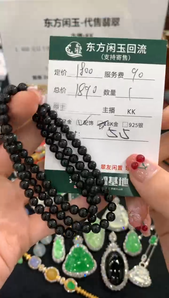 项链未镶嵌翡翠不退不换