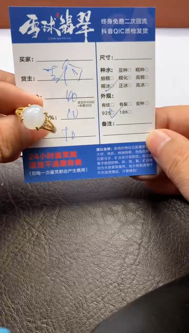 【闪购商品】翡翠戒指银S925镶嵌1261120219