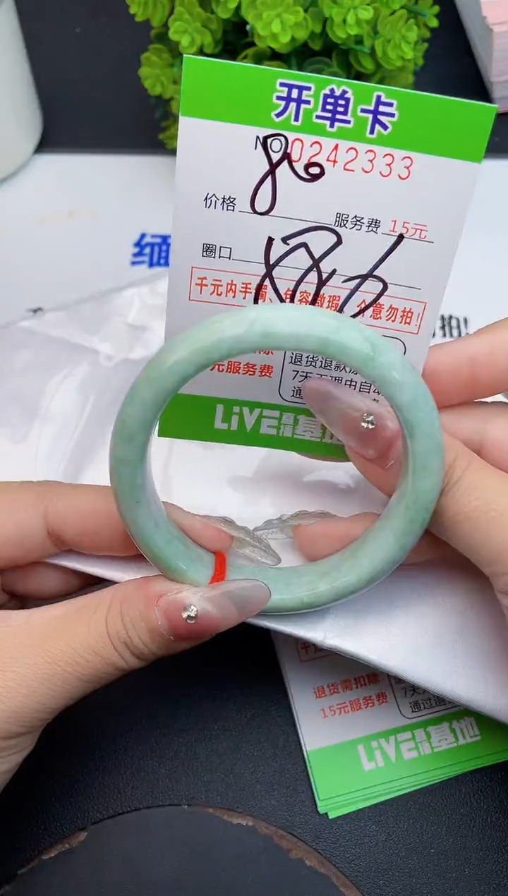 未镶嵌手镯翡翠33天然翡翠A货