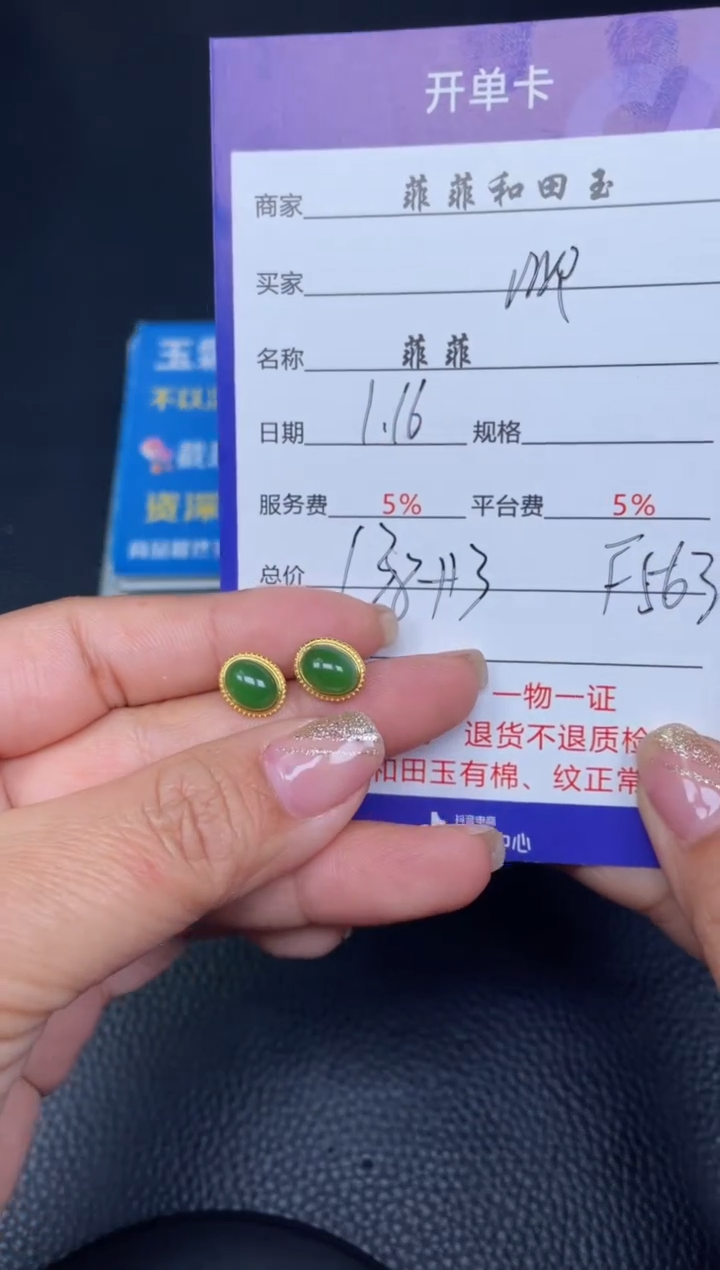 【闪购商品】和田玉耳钉银S925镶嵌F563