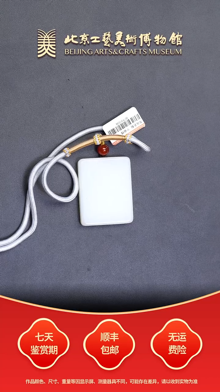 未镶嵌和田玉挂件C0101GMD279吊坠