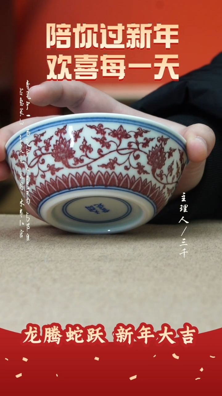 【闪购商品】43三千侃瓷 分享手工手绘陶瓷 
