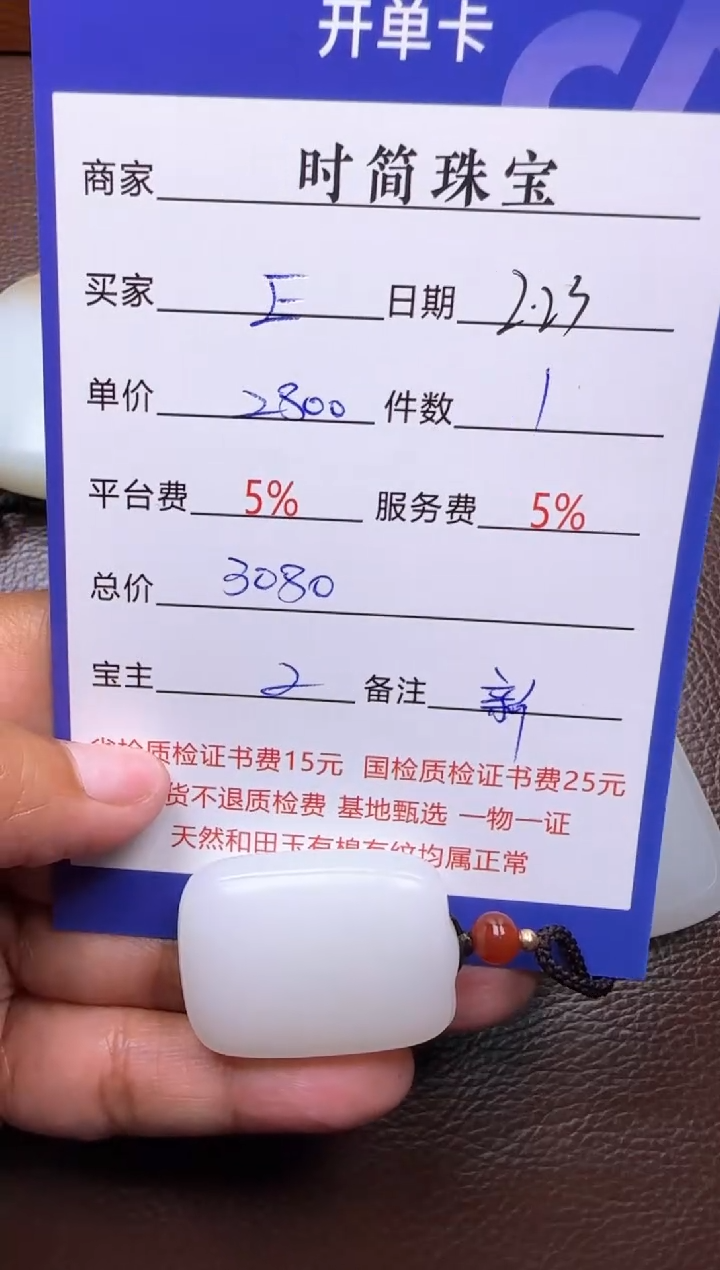 【闪购商品】和田玉挂件未镶嵌挂件