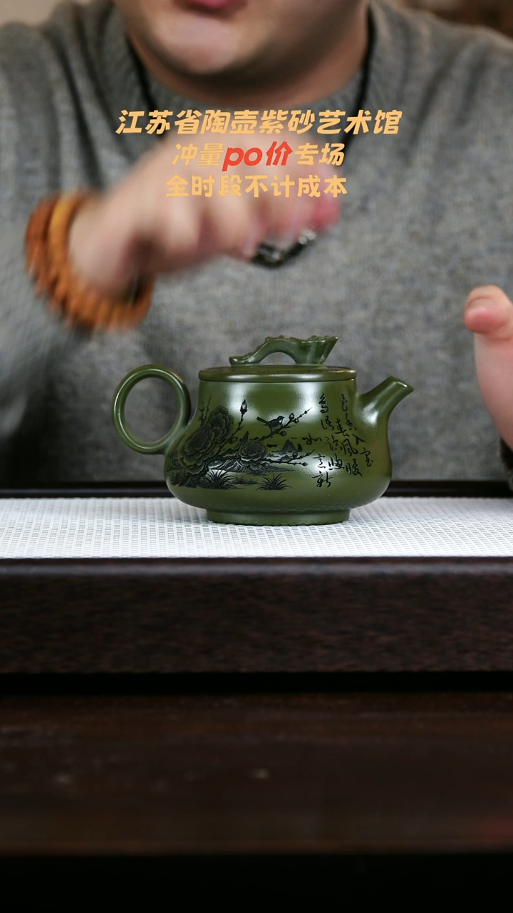 茶壶紫砂绿泥如意300cc
