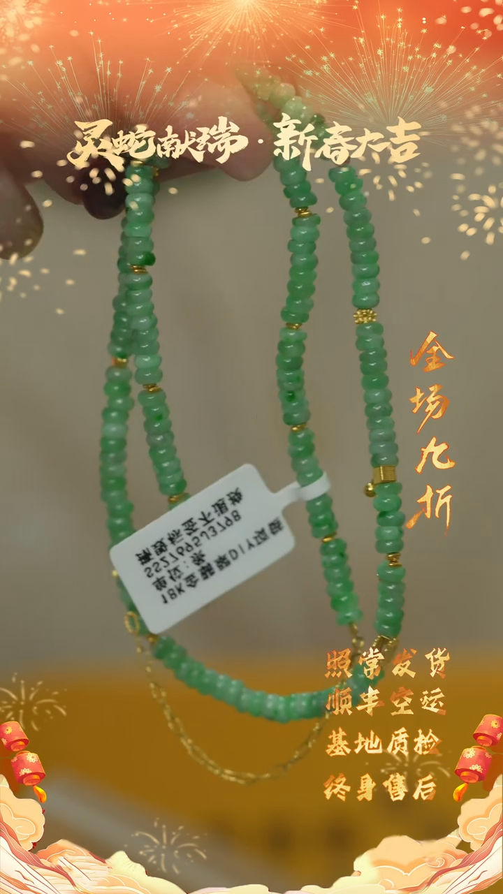 【闪购商品】翡翠项链未镶嵌D145（多样性发一件）