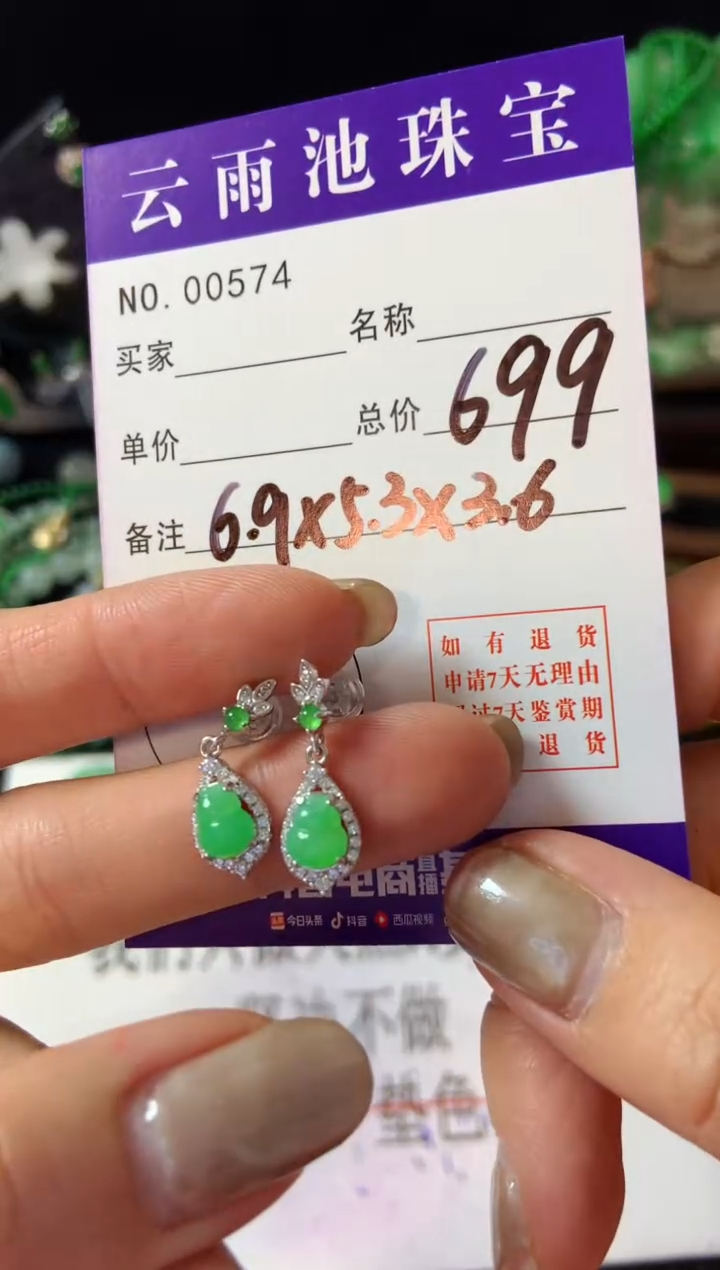 【闪购商品】翡翠耳饰银S925镶嵌翡翠