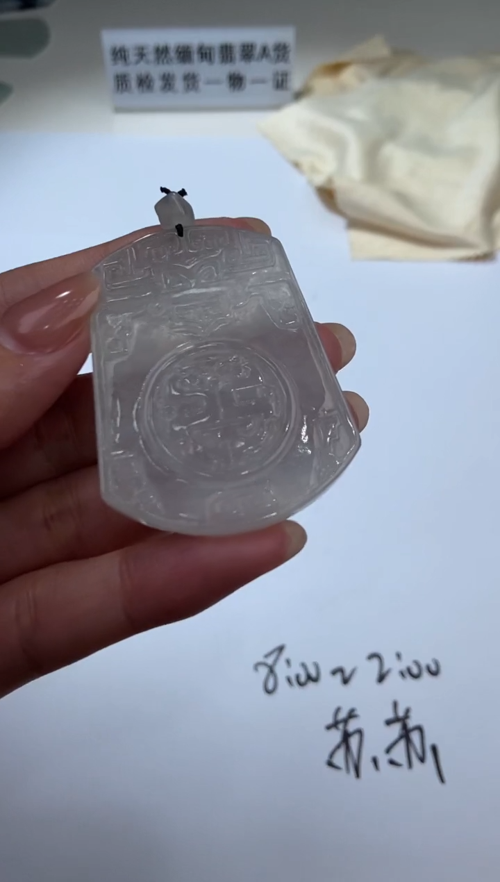 翡翠未镶嵌挂件2207749   