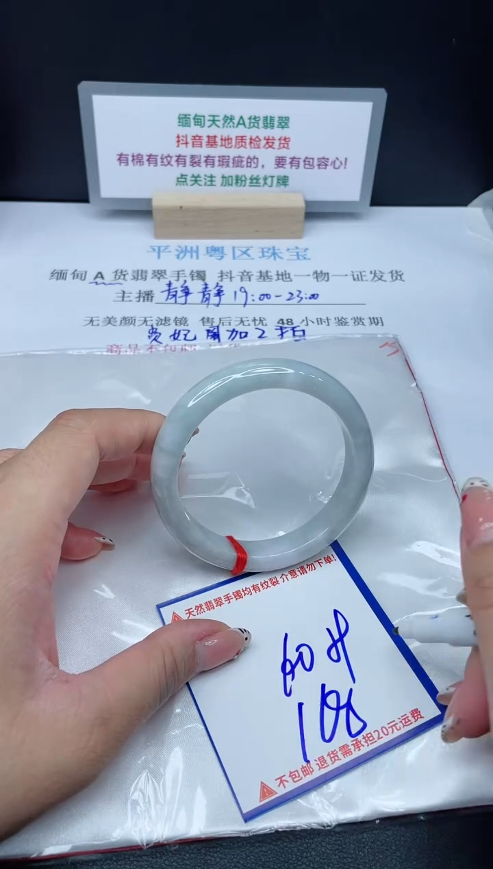 【闪购商品】翡翠手镯未镶嵌我