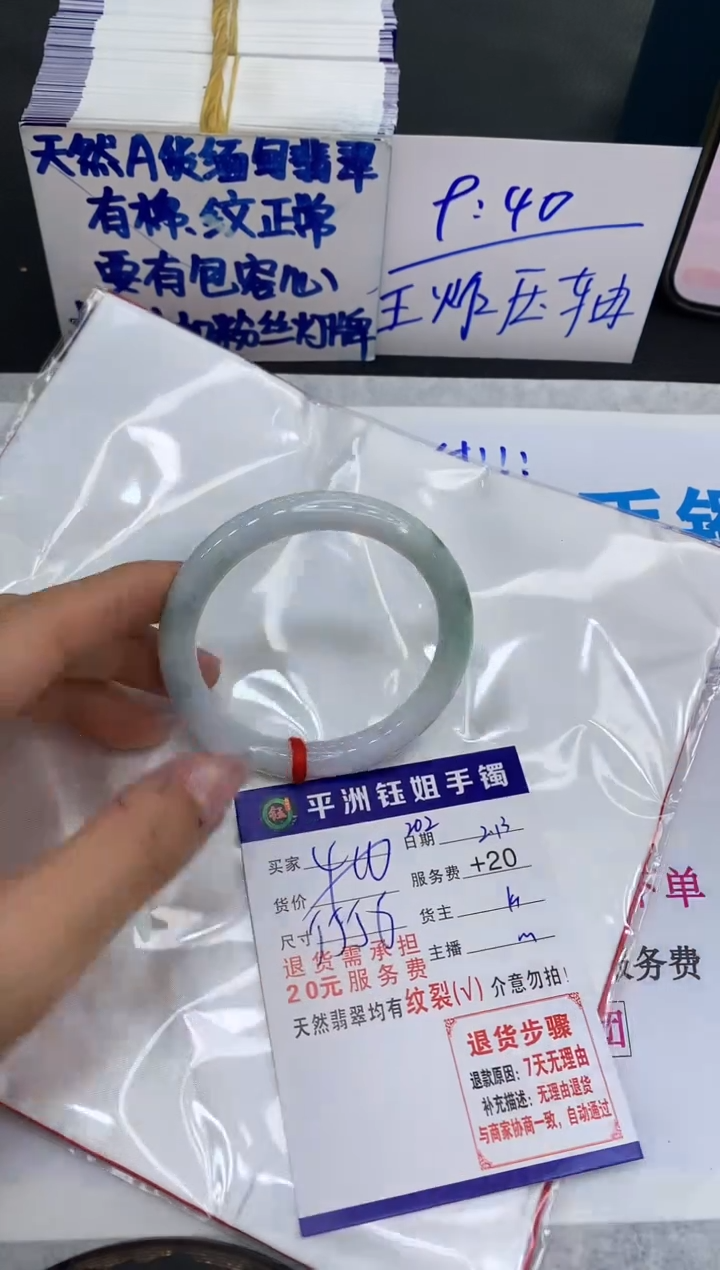 【闪购商品】翡翠手镯未镶嵌1111111111