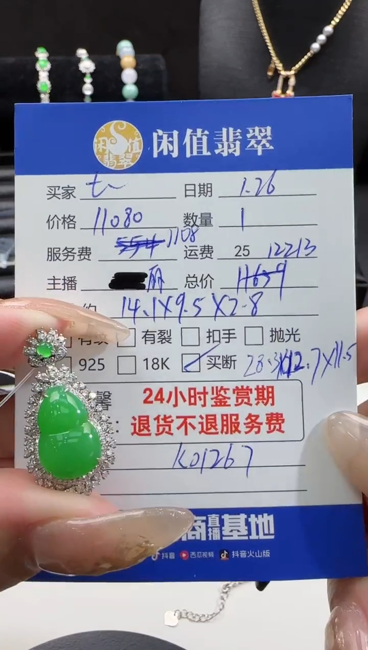 【闪购商品】翡翠吊坠(不含链)18K金镶嵌翡翠吊坠
