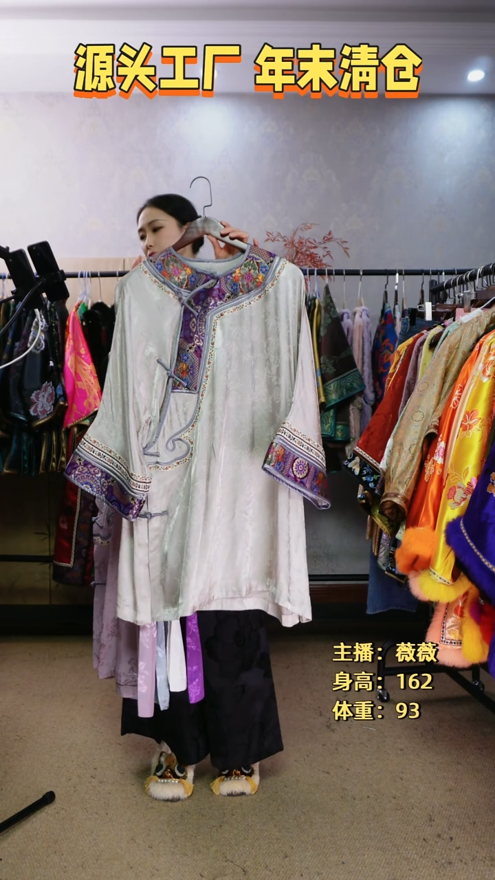 单层如意二大衫    