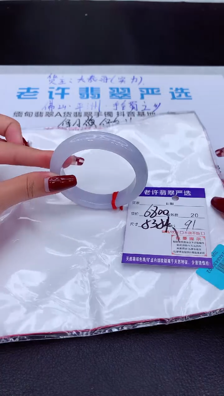 【闪购商品】翡翠手镯未镶嵌111111111111111111