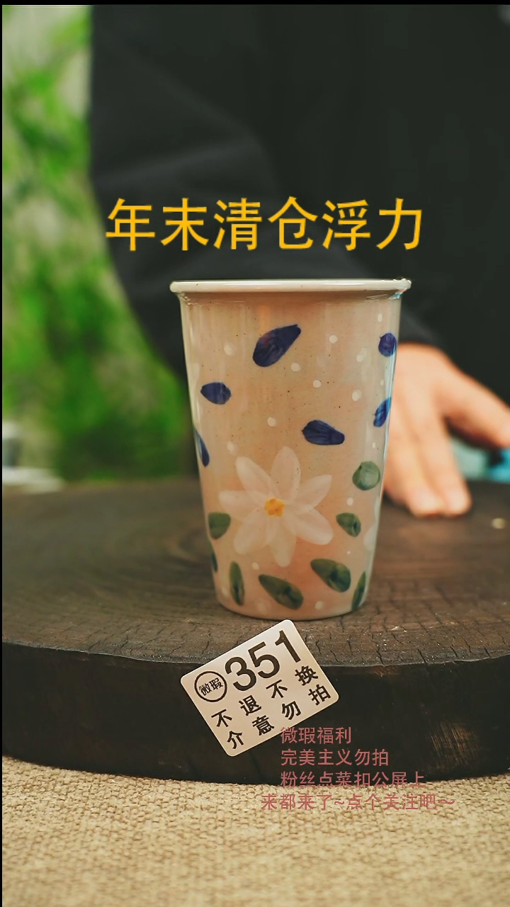 【闪购商品】微瑕景德高温釉下彩351