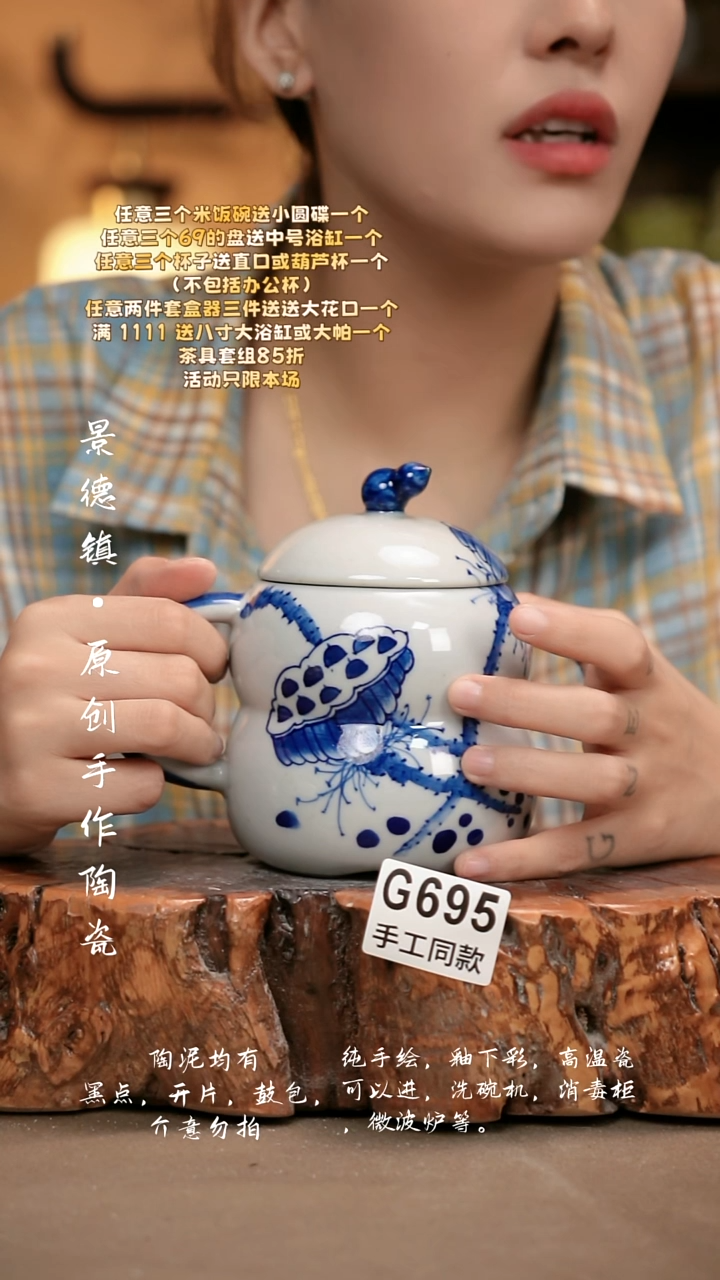 G695新十二器瓷器