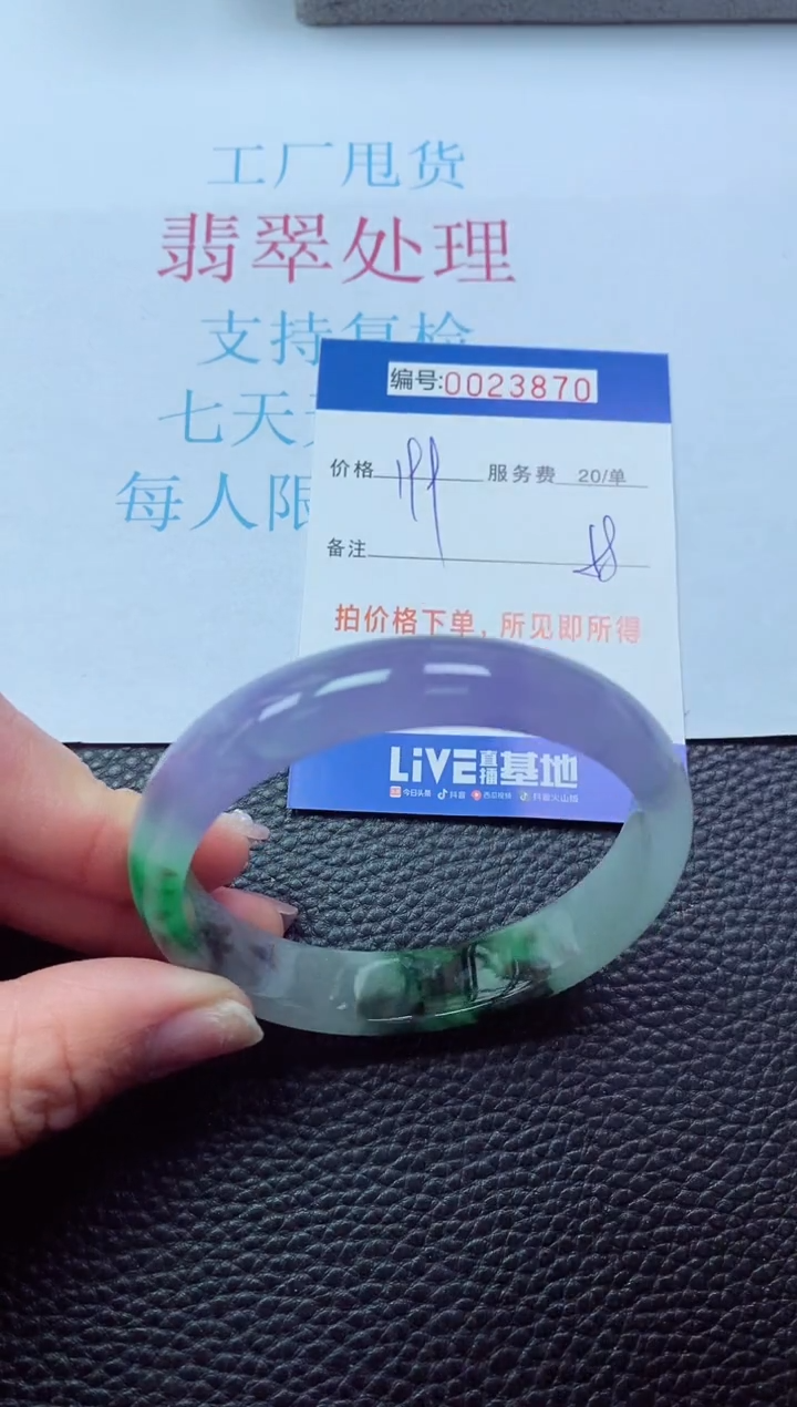 【闪购商品】以实物为准0000023870