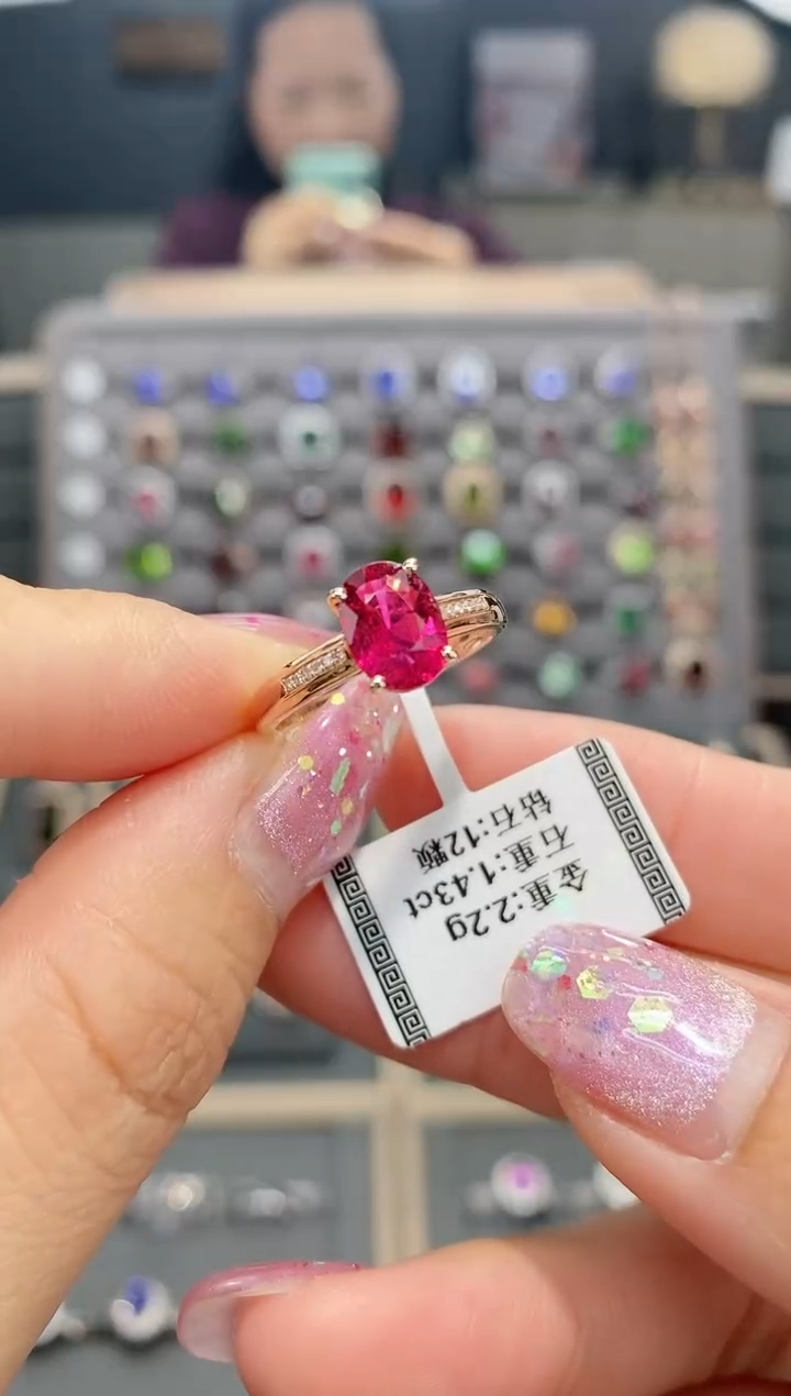 【闪购商品】碧玺戒指18K金镶嵌1.43