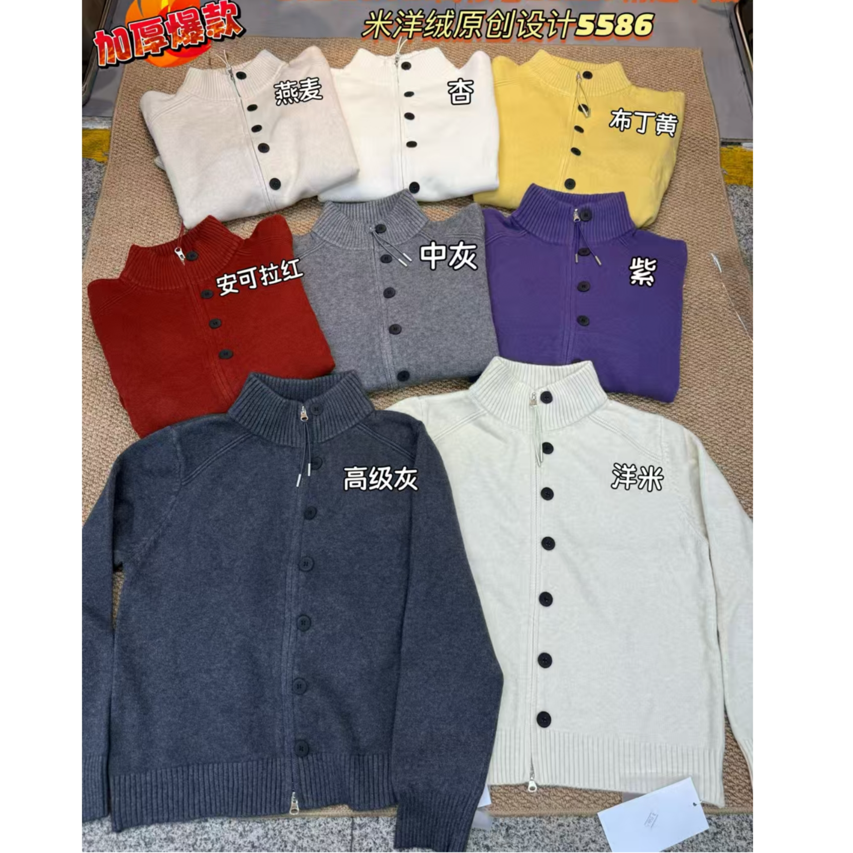 （柚子同款）BDL冬季小绳拉链侧大扣长袖针织上衣5586