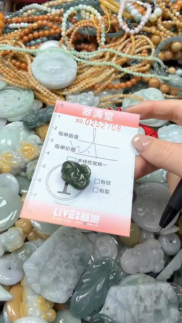 未镶嵌挂件翡翠闪购0252708