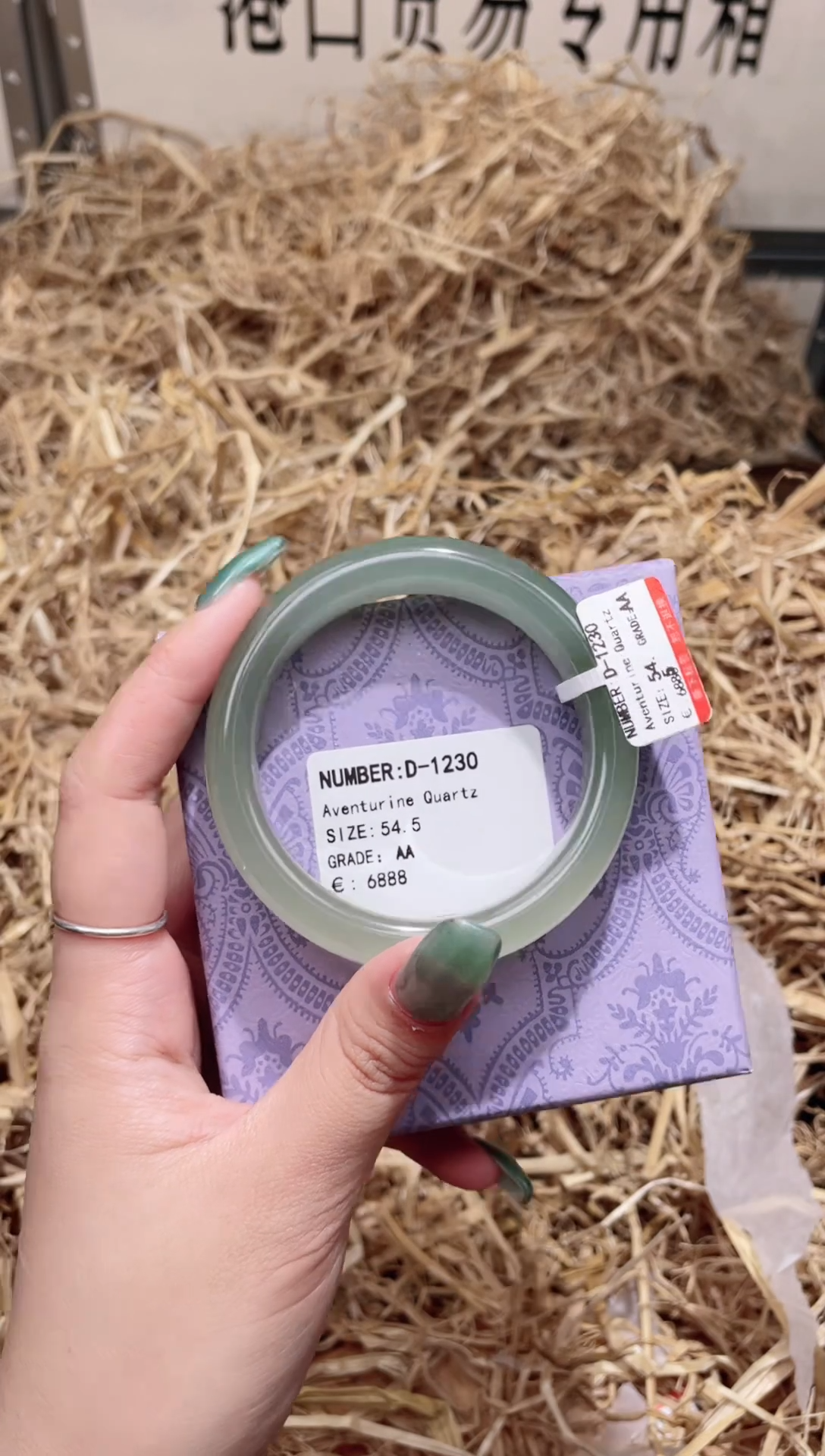 未镶嵌手镯石英质玉D1230Z