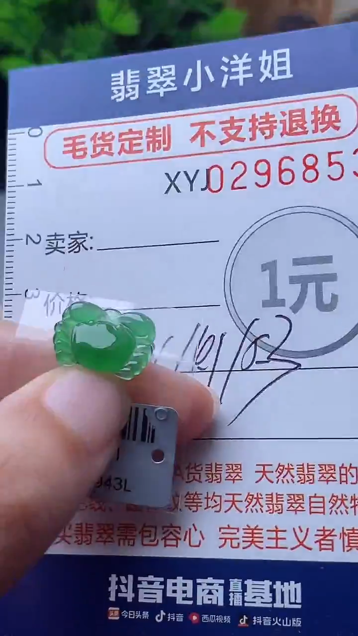 未镶嵌定制翡翠燕*毛货商品/不退换//6853