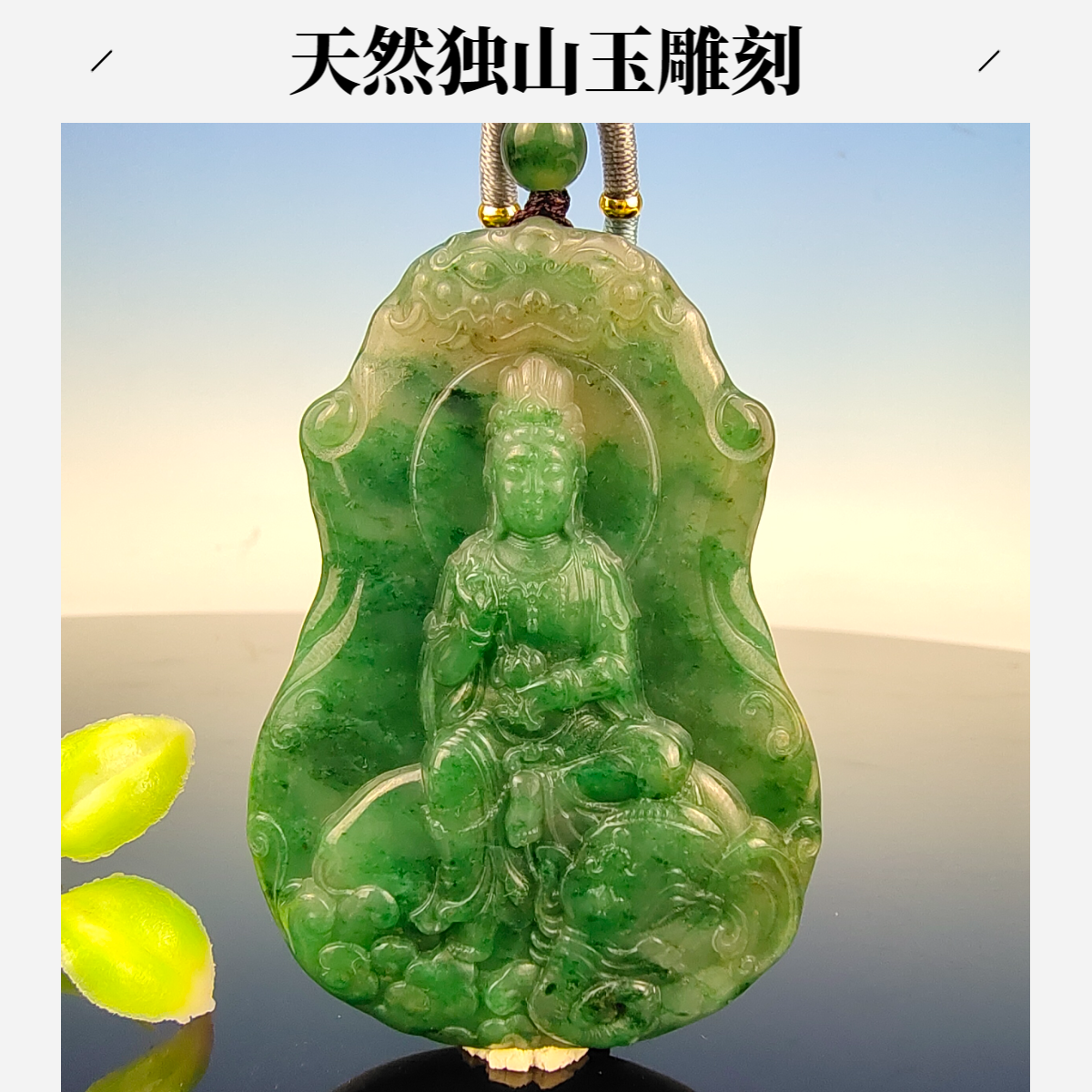 天然精品南阳独山玉精雕满绿上等观音玉牌挂件精致百搭细润冰绿
