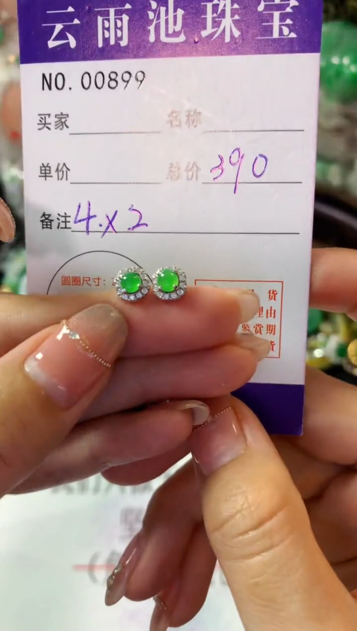 银S925镶嵌翡翠耳饰翡翠