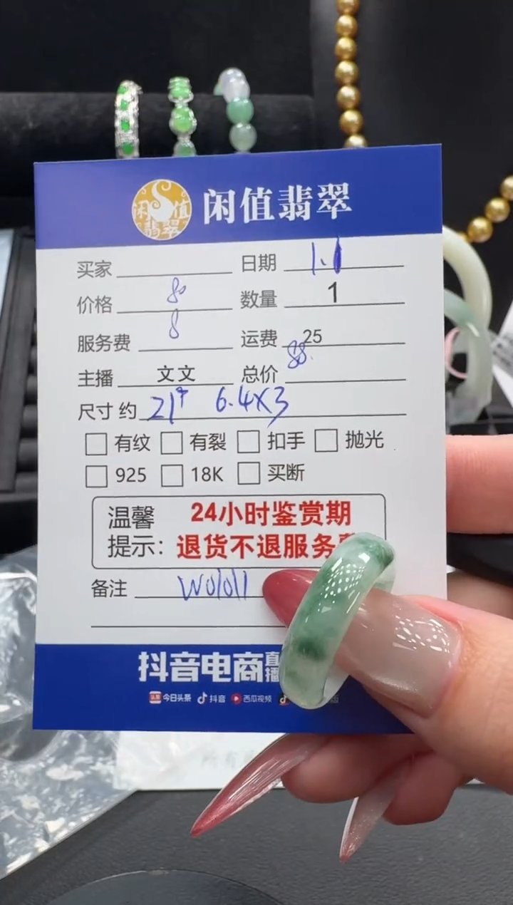 未镶嵌戒圈翡翠翡翠戒圈