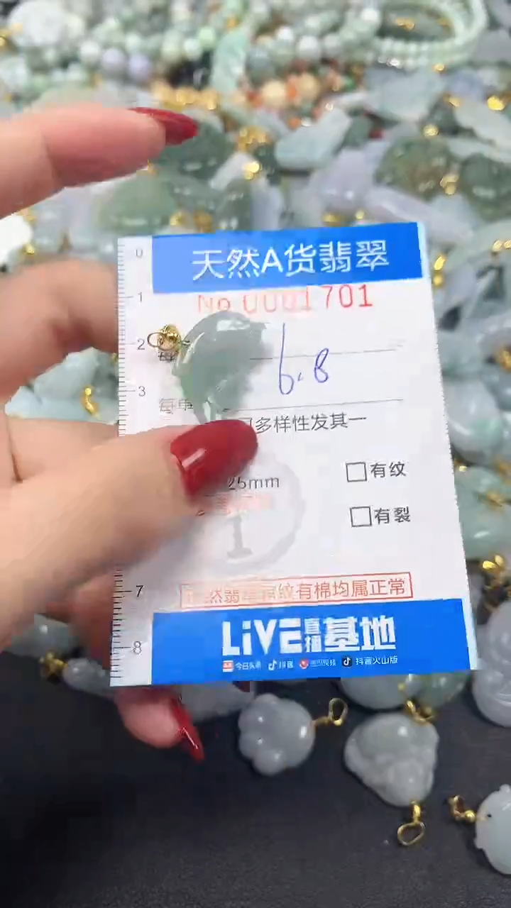 颈饰未镶嵌翡翠净货挂件-1701